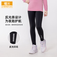 橙火兒童速干褲春秋冬款男童緊身褲女中大童運動褲訓(xùn)練跑步籃球打底褲 黑色（女童款） 140 碼建議130-140cm 55-65斤