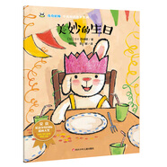 【全新正版】美妙的生日 四川少年兒童出版社 9787536592117 美妙的生日 美妙的生日
