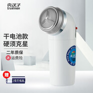 真漢子經(jīng)典2型干電池單刀頭剃須刀男士胡須刀電動(dòng)刮胡刀胡子刀圓頭使用1號大電池動(dòng)力強勁硬須克星 2型+1節1號電池