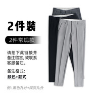 百鵲亭小西褲男裝黑色修身直筒薄款九分褲子男士春夏季休閑垂感西裝褲 兩件自由搭配 27碼