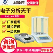 上海越平FA1004/2004BC萬分之一精密電子天平實驗室0.1mg分析天平 YP30002（3000g）0.01g