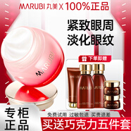 丸美丸美眼霜淡化細(xì)紋緊致眼周滋潤(rùn)眼肌補(bǔ)水保濕抗皺眼霜化妝品護(hù)膚品 舒悅眼霜+潔水乳48g+晚霜20g
