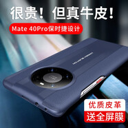 卡倫頓（karen burton kB）適用華為mate40pro手機(jī)殼Mate40保護(hù)套頭層牛皮全包防摔輕薄秒變?cè)O(shè)計(jì)高端時(shí)尚男女款 Mate40pro/40ePro【寶藍(lán)色】贈(zèng)全屏膜