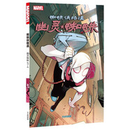 《蜘蛛俠格溫#1～4》（全4冊(cè)）