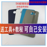 適用三星S6 e后蓋g9200玻璃電池蓋g9250 G9208 G9209后殼 紅色