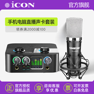 艾肯 2NANO S外置icon聲卡套裝 專業(yè)唱歌直播錄音話筒全套設(shè)備 臺(tái)式電腦手機(jī)筆記本通用 艾肯2nano s+得勝K600電容麥