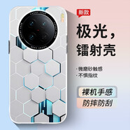 斯美 適用vivox200手機殼x100ultra新款漸變鐳射保護(hù)套x90s防摔vivox200s全包x80個性男女創(chuàng)意硬殼潮牌 X90Pro【蜂窩板】極光鐳射+手機膜 極光鐳射殼