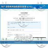 艾麗嘉蘭美容院乳液霜精華潔面爽膚水面膜補(bǔ)水保濕 勝肽四寶