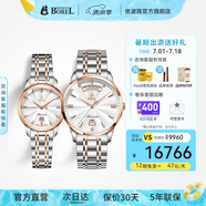 依波路（ERNEST BOREL）瑞表情侶機(jī)械原裝進(jìn)口機(jī)芯品牌祖爾斯系列送老公禮物 情侶紀(jì)念禮物鋼帶情侶手表一對