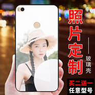IUWL 適用于小米max2手機殼定制5x/5s/plus/max/mix/mix2/note2 來圖定制【高清玻璃殼】留言機型