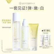 左藝（leftart）情人節(jié)禮物雙藻4msk水乳套裝淡黃提亮 補水保濕護膚品套裝送女友 柔膚水+保濕乳100m+潔面乳