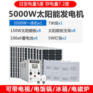 杰亞森 ..太陽能發(fā)電系統(tǒng)家用220v電池板光伏板全套戶外大功率發(fā)電一體 5000瓦太陽能發(fā)電【帶支架】