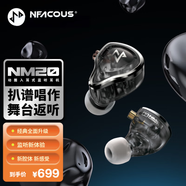 寧梵聲學(xué)NFACOUS NM20  扒譜唱作 舞臺返聽 經(jīng)典nm2升級力作 灰色