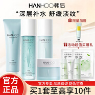 韓后（Hanhoo）護膚品套裝水動力茶舒水乳補水保濕舒緩清爽不油膩干皮化妝品禮盒 潔面+水+乳+霜