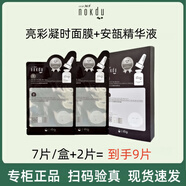 高麗雅娜（Coreana）綠豆面膜nokdu潤透緊致抗皺面膜安膚修護清潤保濕亮彩面膜精華 亮彩凝時1盒【隨機送2片】 7片