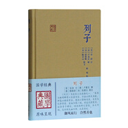 列子/國(guó)學(xué)典藏