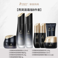 袋鼠皇后準孕婦護膚品燕窩緊致抗皺洗面奶面霜水乳禮盒套裝抗初老專(zhuān)用 燕窩面霜版八件套