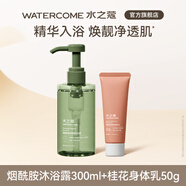 水之蔻白茶沐浴露煙酰胺精油香氛沐浴乳滋潤煥膚浴后不緊繃果酸嫩膚p 白茶沐浴露300ml+桂花乳 50g 1瓶