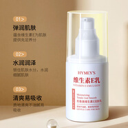 形象美【超值爆款】維生素E乳100ml身體乳廠家面霜SN0362 維生素E乳100ml【全身可用】
