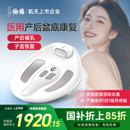 仙鶴盆底肌修復(fù)儀產(chǎn)后家用康復(fù)治療儀漏尿私密凱格緊爾致訓(xùn)練器