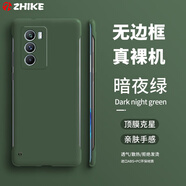芝客 iqooneo5手機(jī)殼 iqooneo5s保護(hù)套防摔超薄散熱無(wú)邊框半包簡(jiǎn)約純色硬殼 IQOONeo5S【暗夜綠】