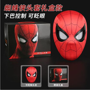 MAILE KID蜘蛛俠頭套面具可動(dòng)眼睛電動(dòng)可遙控眨眼玩具cos生日圣誕節禮物 蜘蛛俠頭套可眨眼（下巴控制款）