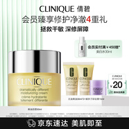 倩碧黃油面霜50ml潤膚補(bǔ)水保濕滋潤敏感肌護(hù)膚品生日禮物送女友