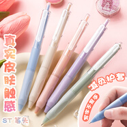 【開學(xué)必備】咔巴熊 按動(dòng)中性筆5支裝黑色 0.5mm高顏值ST速干刷題筆套裝順滑筆芯碳素筆 彩虹慕斯