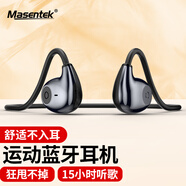 Masentek F805真無(wú)線運(yùn)動(dòng)藍(lán)牙耳機(jī)骨傳導(dǎo)概念不入耳掛耳開(kāi)放式頭戴跑步神器適用于華為蘋(píng)果小米等手機(jī)電腦