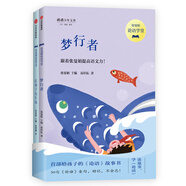 張曼娟論語學(xué)堂（套裝共2冊(cè)）夢(mèng)行者+孔胡子先生說