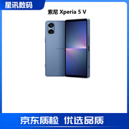 索尼（SONY）索尼Xperia 5 V 智能5G手機(jī)  大屏拍照5代高清拍照 藍(lán)色 港版 8+256G