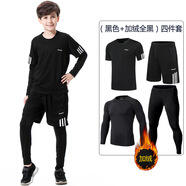 懿派兒童運(yùn)動(dòng)緊身衣訓(xùn)練服男女童足球籃球服四件套健身速干衣YIPAI 19205黑色+加絨全黑 四件套 22碼110CM30斤左右