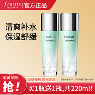 法蘭琳卡（FRANIC）爽膚水蘆薈精華水乳液補(bǔ)水保濕控油舒緩清爽不油膩?zhàn)o(hù)膚品化妝品女 蘆薈晶透精華水110ml*2瓶