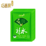 巧茜妮國品面膜蘆薈補水保濕控油收縮毛孔男女學生10貼亮膚修護巧茜妮