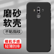 恒壕貼 適用華為mate10手機(jī)殼mate10Pro保護(hù)套硅膠全包手機(jī)防摔殼 mate10pro【炫酷黑】磨砂軟殼
