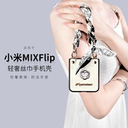斯得弗適用小米mixflip手機(jī)殼小米MixFlip折疊屏保護(hù)套輕奢小香風(fēng)高級(jí)絲巾手鏈?zhǔn)痔岱浪つ湍ビ矚?小米 Mix Flip【輕奢山茶花】