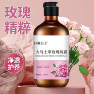 粉嫩公主大馬士革玫瑰純露濕敷水護膚品噴霧補水保濕 爽膚水花水提亮膚色 一瓶裝500ml