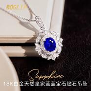 BOGLIA項鏈女藍寶石皇家藍吊墜女18K金鉆石鑲嵌彩寶送女友老婆禮 74分/藍寶石項鏈 品牌禮盒