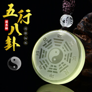 鴻悅道家黃水晶太極八卦牌吊墜情侶好運平安護身項鏈掛件支持定制