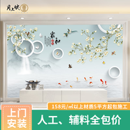 月上映畫(huà)8d立體電視背景墻壁畫(huà)客廳新中式家和無(wú)縫墻布定制滿(mǎn)8平方包施工 D款 藝術(shù)漆啞光超浮雕