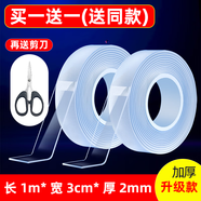 ergo納米雙面膠帶 強力無(wú)痕透明魔力膠帶辦公專(zhuān)用隨手貼透明帶免打孔多功能相框照片膠可水洗 納米膠帶 長(cháng)1米、寬3厘米、厚2毫米【買(mǎi)一送一】