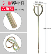 保聯(lián) 水泥攪拌桿棒器頭電鉆電錘沖擊鉆水鉆機膩粉涂料油漆電動(dòng)攪灰桿 S型-六角柄