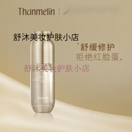 梵蜜琳專柜貴婦膏臻活凝肌修復(fù)套裝爽膚水眼霜緊致凝肌旗艦護(hù)膚品刮碼發(fā) 凝肌肌底液30ml