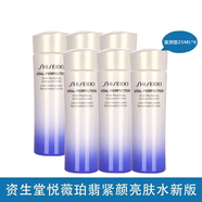 資生堂（Shiseido）【生日禮物送女友老婆】悅薇珀翡緊顏亮膚水爽膚水化妝水 25ml*6瓶(滋潤型)小樣