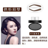 黛港顏【一秒印眉】懶人眉毛印章眉粉防水眉筆不脫妝眉膏一字眉3款眉形 4#亮灰色[拱形眉]
