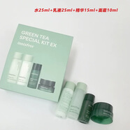 悅詩(shī)風(fēng)吟 INNISFREE綠茶水乳精華面霜小樣套裝旅行裝