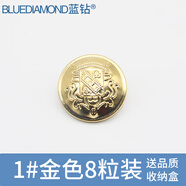 藍鉆 金屬圓銅大衣西裝扣子 復(fù)古風(fēng)衣百搭西裝外套紐扣扣子 大衣扣男大衣牛仔褲子圓形扣子紐扣 1#金色（8粒） 18mm