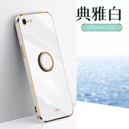 麥阿蜜 蘋(píng)果6/6s手機(jī)殼iPhone6/6sPlus保護(hù)套個(gè)性創(chuàng)意鏡頭全包防摔輕薄純色電鍍直邊男女 典雅白（4.7英寸）蘋(píng)果6/6s通用 直邊6D電鍍【配鋼化膜+同款指環(huán)支架+便攜掛繩】
