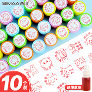 西瑪（SIMAA）兒童禮物印章 幼兒園玩具學(xué)生獎品老師鼓勵卡通小印章禮物教學(xué)獎勵印章 10個/盒 23463