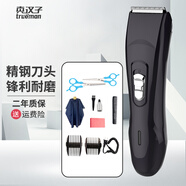 真漢子充電式電推剪專業(yè)電動(dòng)理發(fā)器成人兒童家用剃頭刀電推子理發(fā)工具型號(hào)927及918 黑色918標(biāo)配+圍布+雙剪刀組合